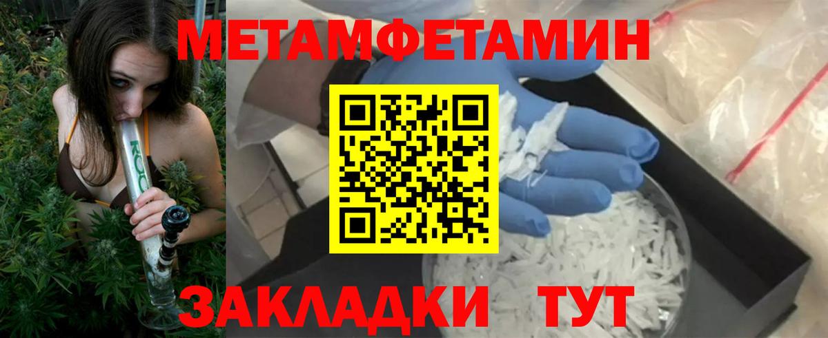 АМФЕТАМИН Розовый  Амфетамин  Ставрополь  Вход с VPN 