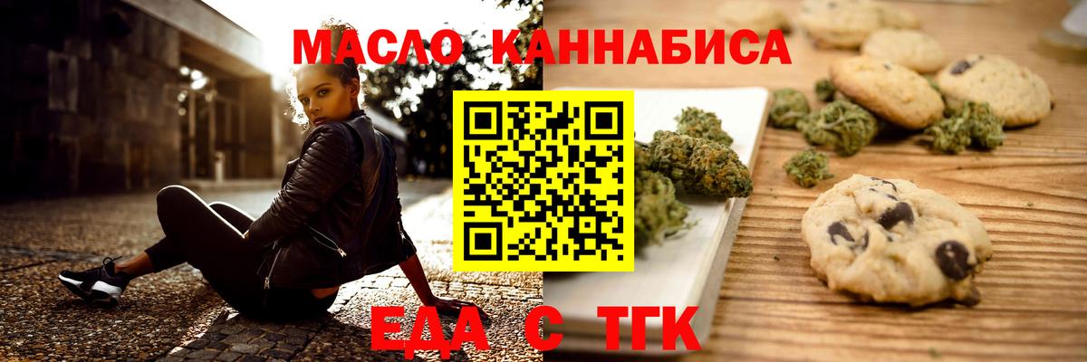 Canna-Cookies конопля  Вход с VPN  Ставрополь 