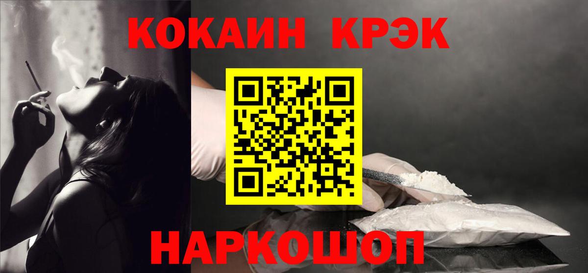 Кокаин Перу  Вход с VPN  закладки  Ставрополь 
