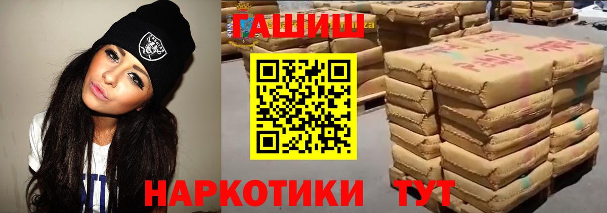 Ставрополь  сколько стоит  Гашиш гашик  ГАШИШ  Вход с VPN  ГАШИШ 40% ТГК 