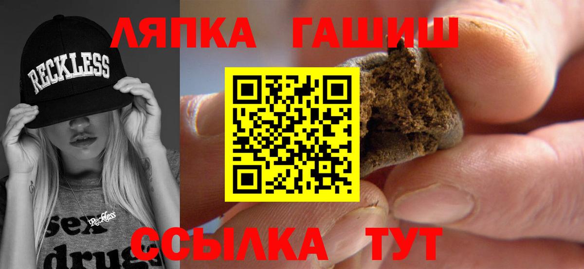 Гашиш хэш Ставрополь
