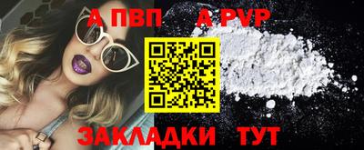 Альфа ПВП Партизанск