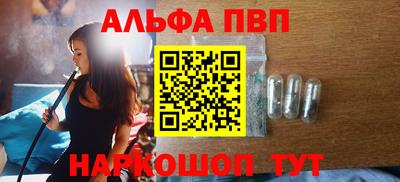 Альфа ПВП Партизанск
