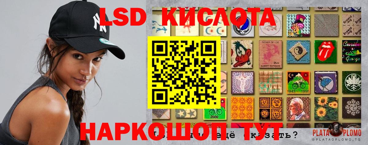 ЛСД экстази ecstasy  Вход с VPN  ЛСД экстази кислота  Ставрополь 