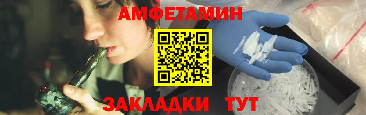 Первитин Methamphetamine  Вход с VPN  Ставрополь 