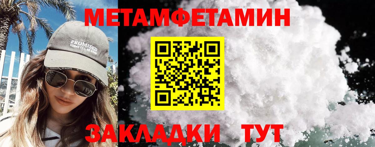 МЕТАМФЕТАМИН витя Ставрополь