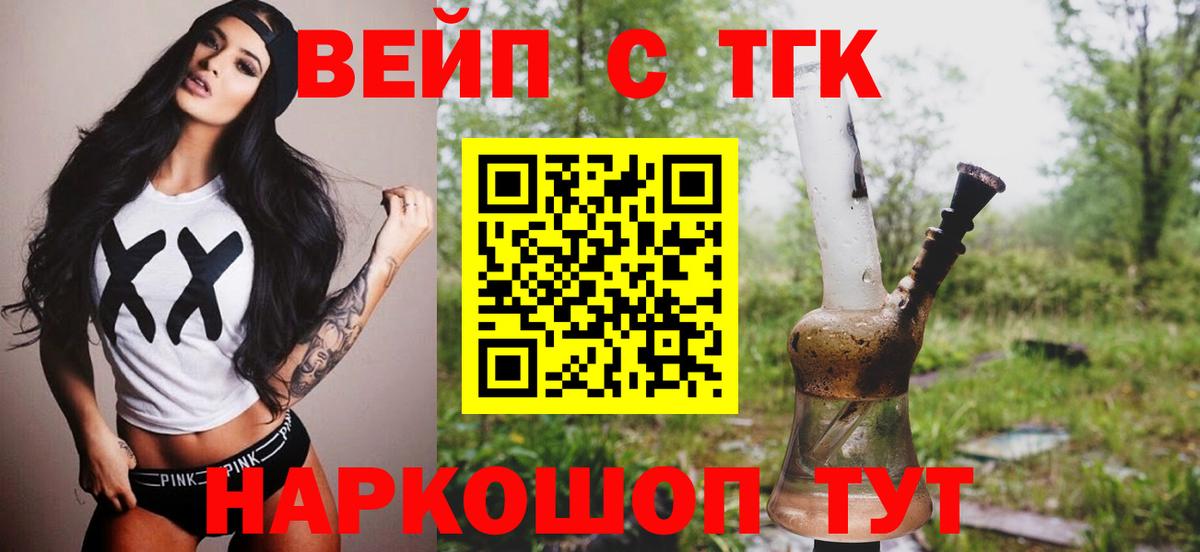 Ставрополь  ТГК Wax  Вход с VPN 