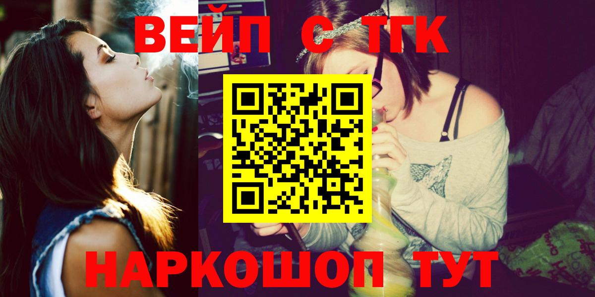 Дистиллят ТГК жижа Ставрополь